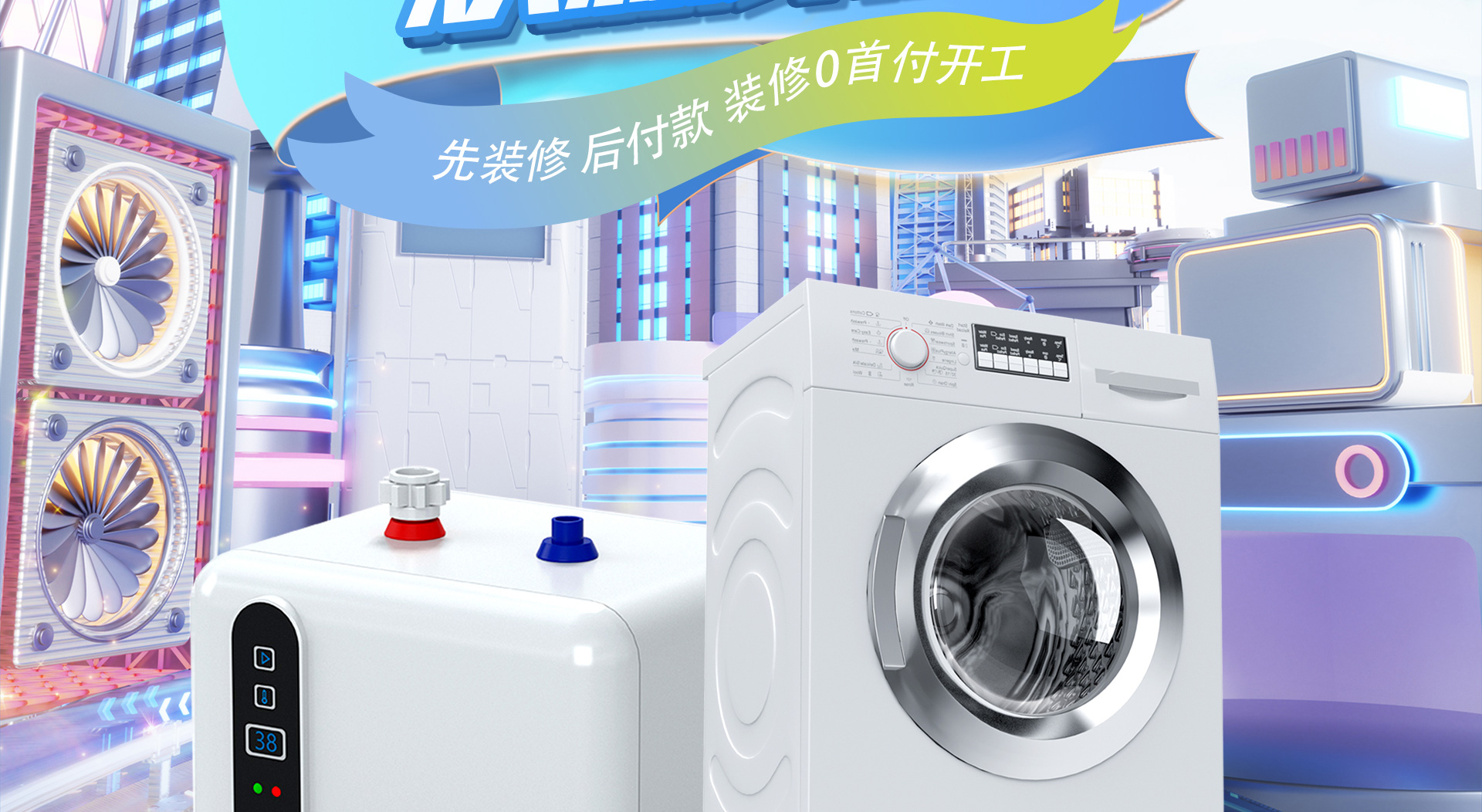 缤纷夏日 焕新家装