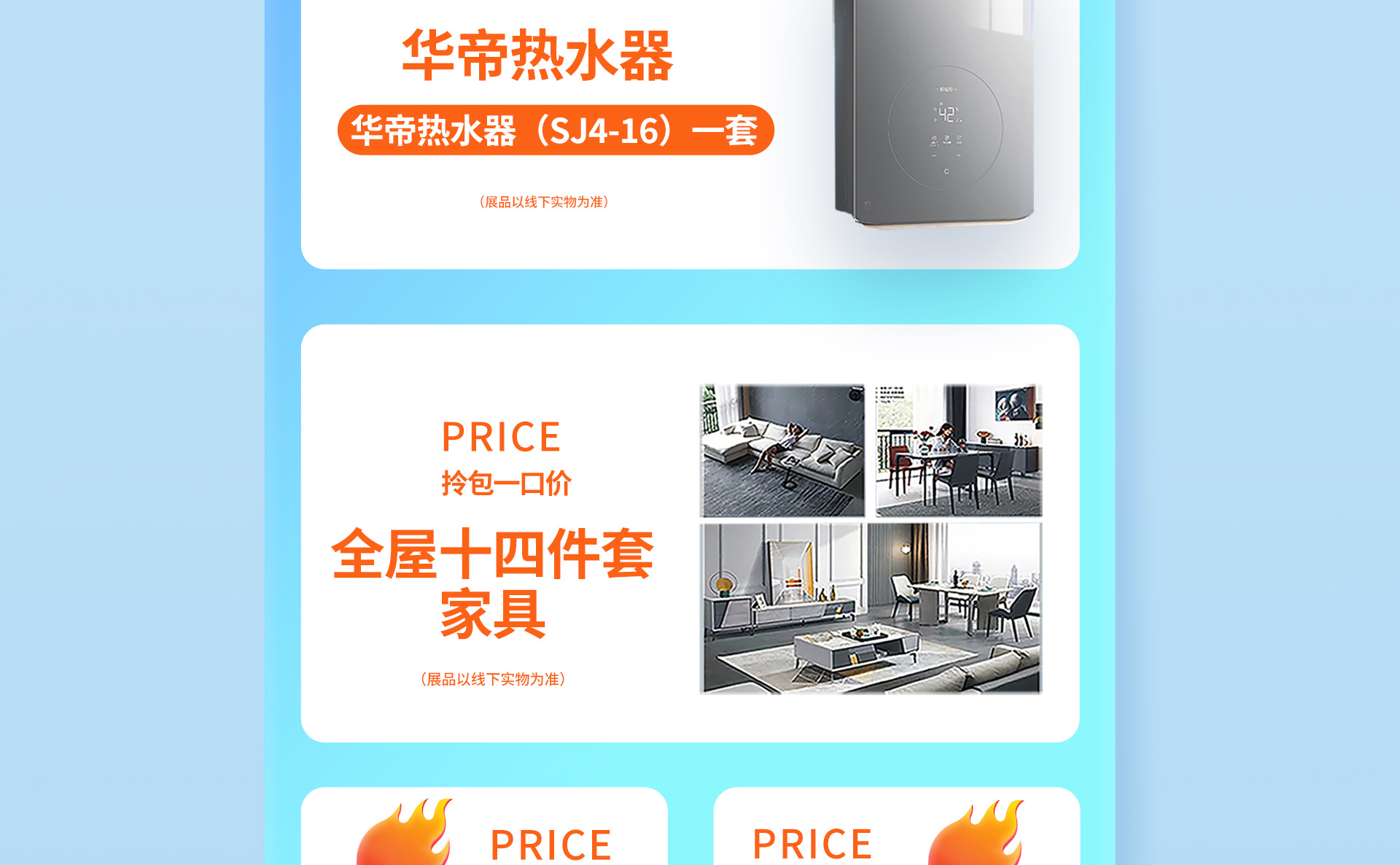 缤纷夏日 焕新家装