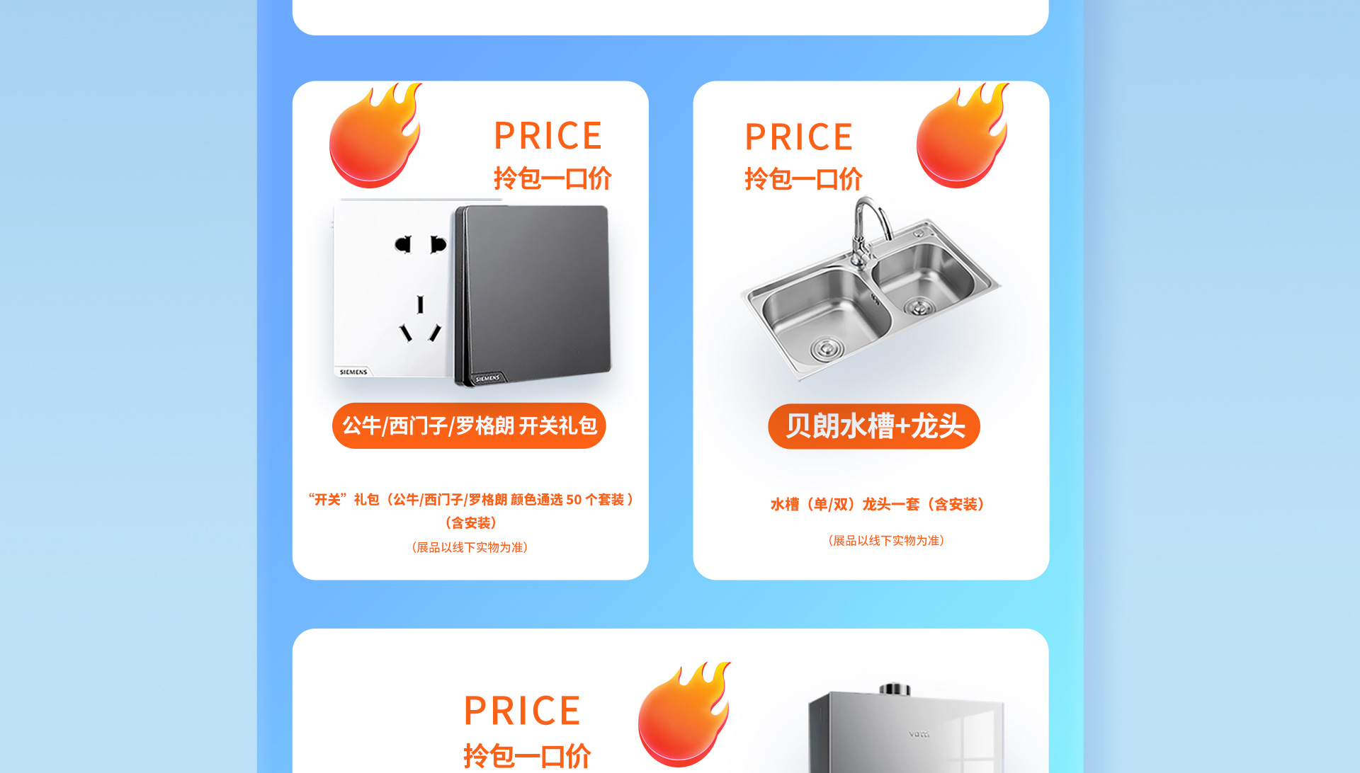 缤纷夏日 焕新家装