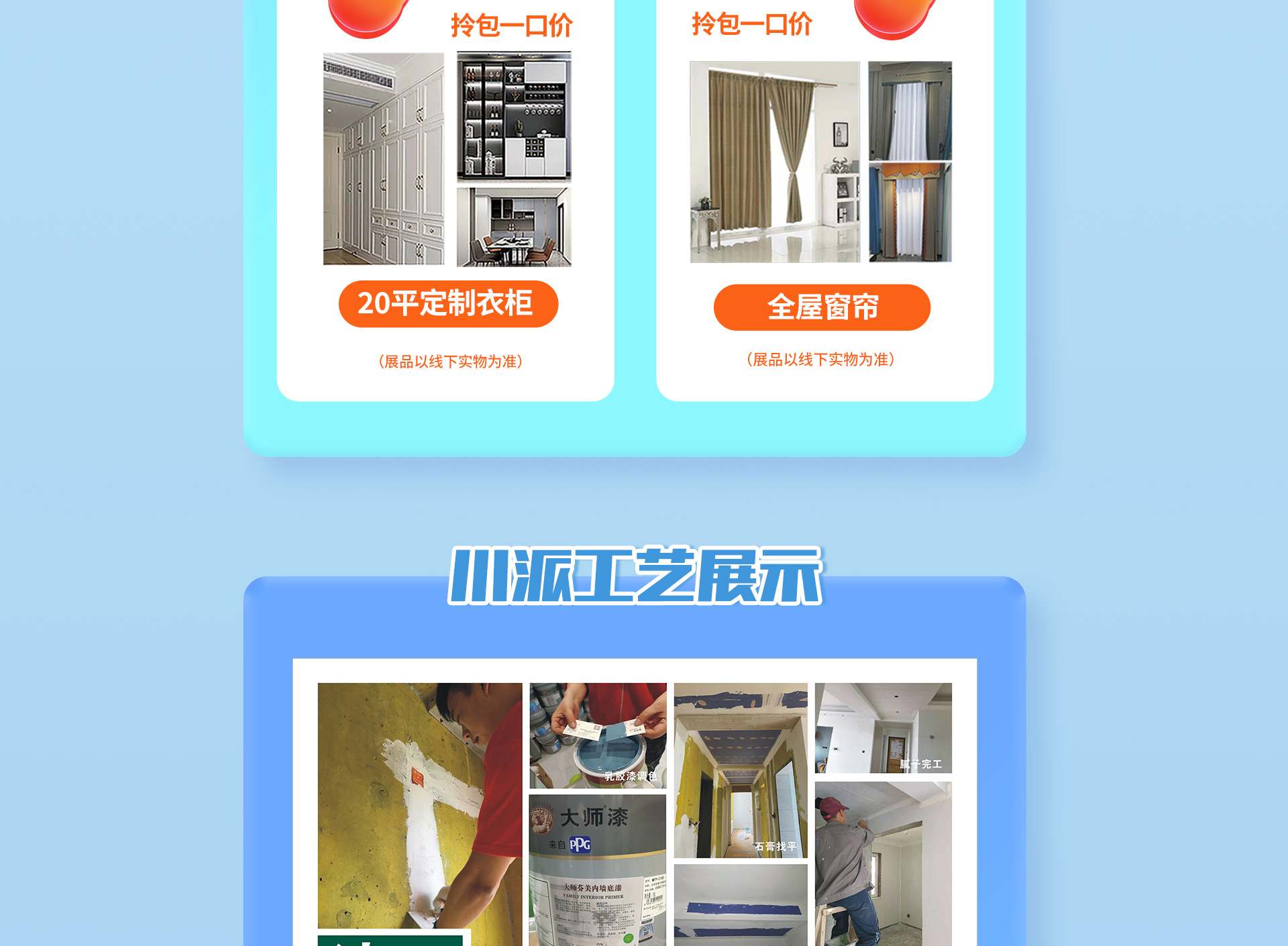 缤纷夏日 焕新家装