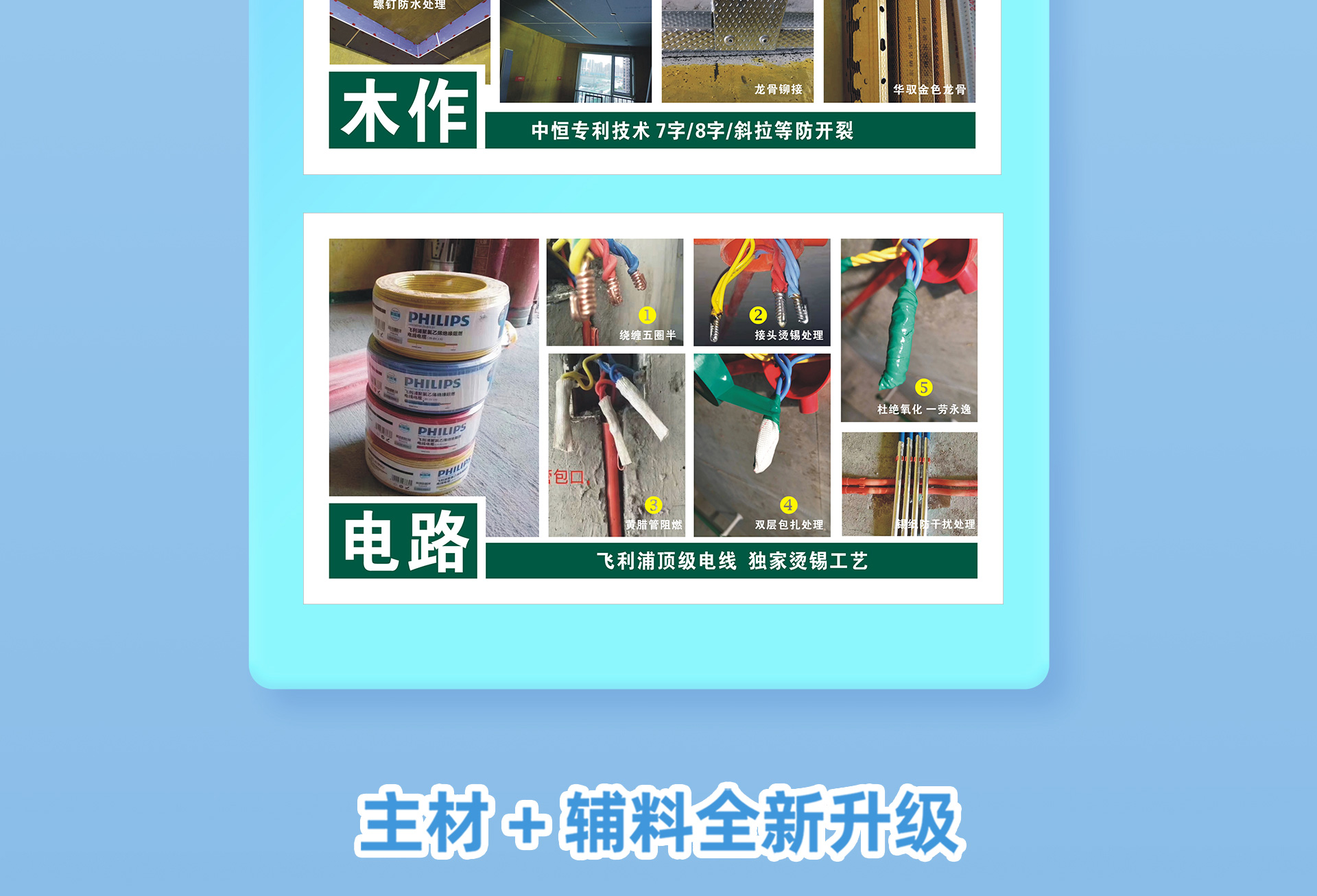 缤纷夏日 焕新家装