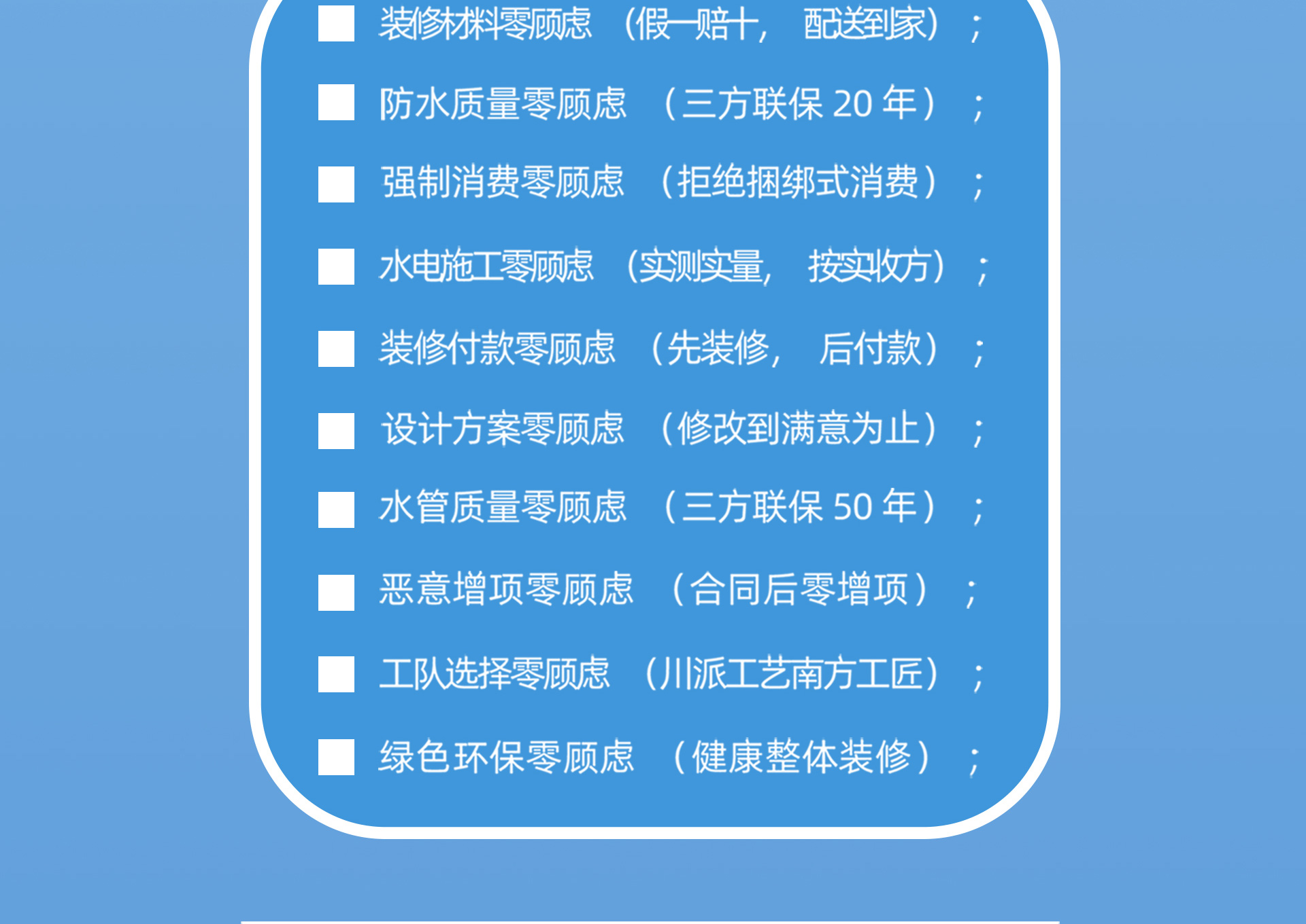 缤纷夏日 焕新家装