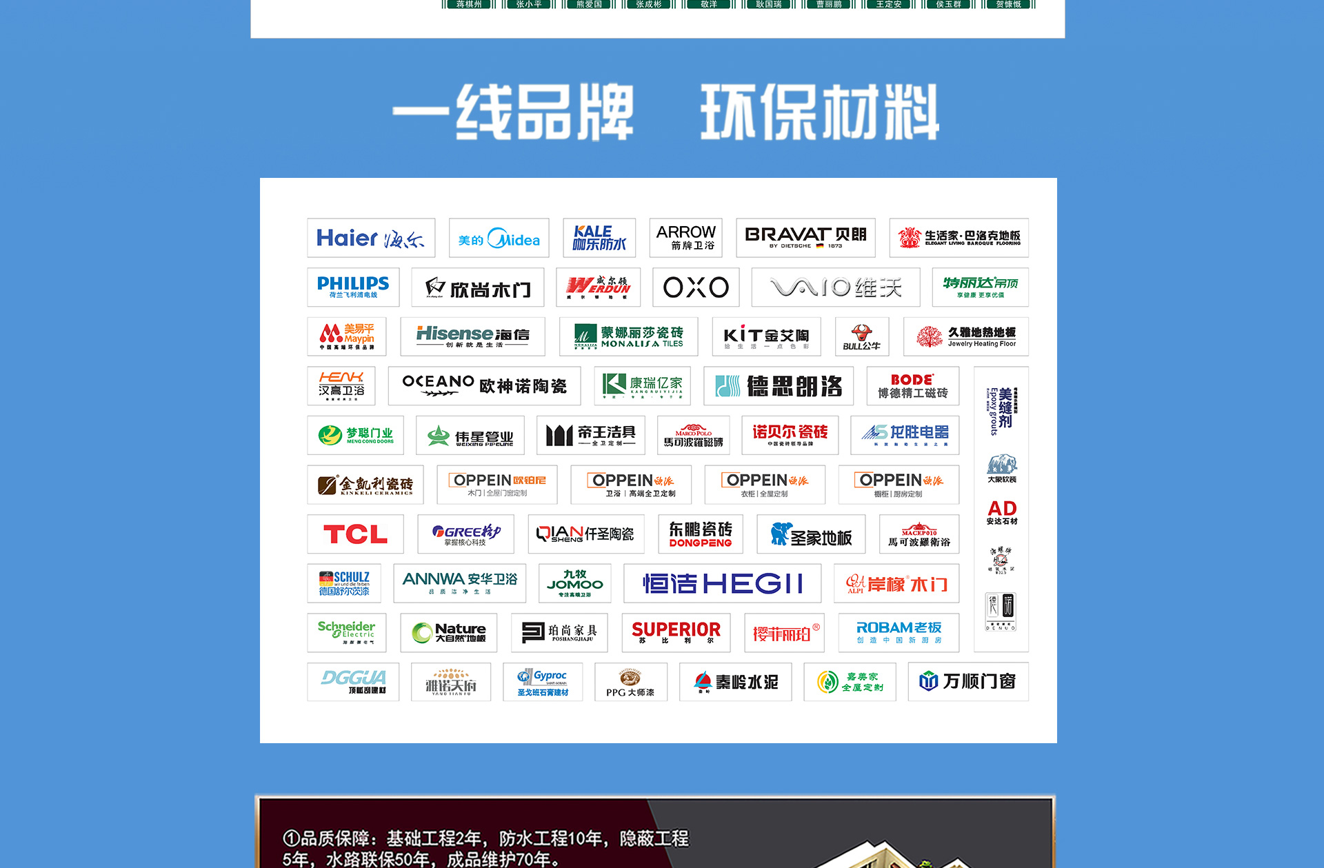 缤纷夏日 焕新家装