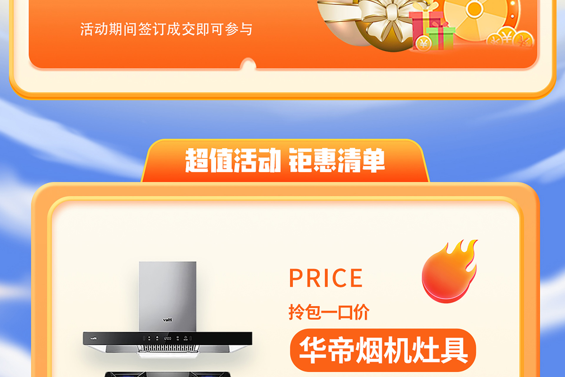 百万补贴惠全城