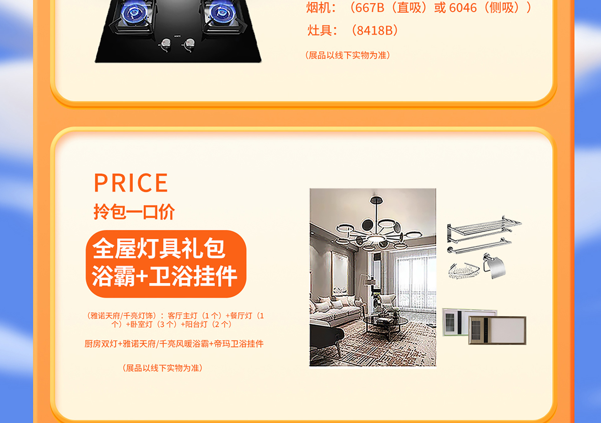 百万补贴惠全城