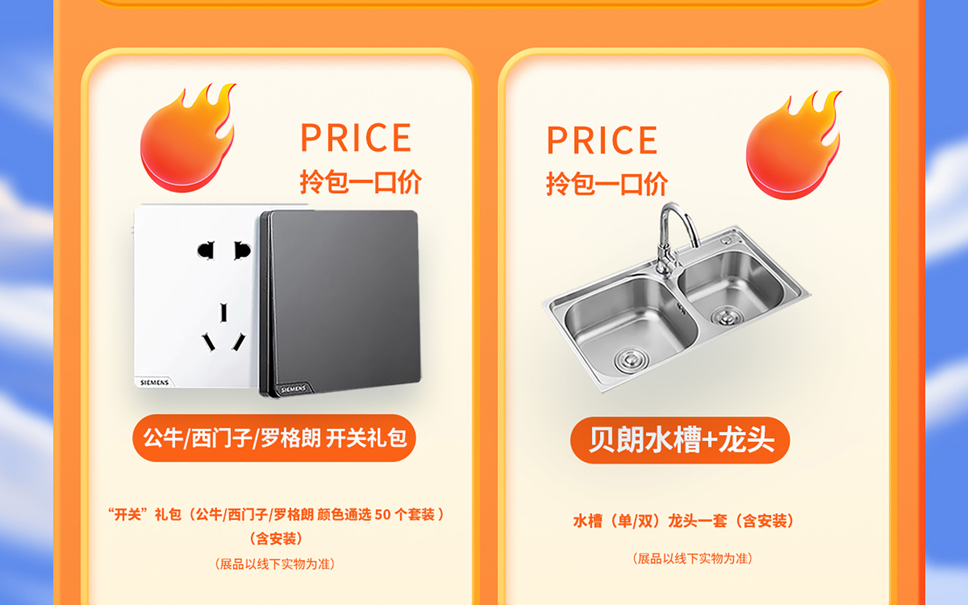 百万补贴惠全城