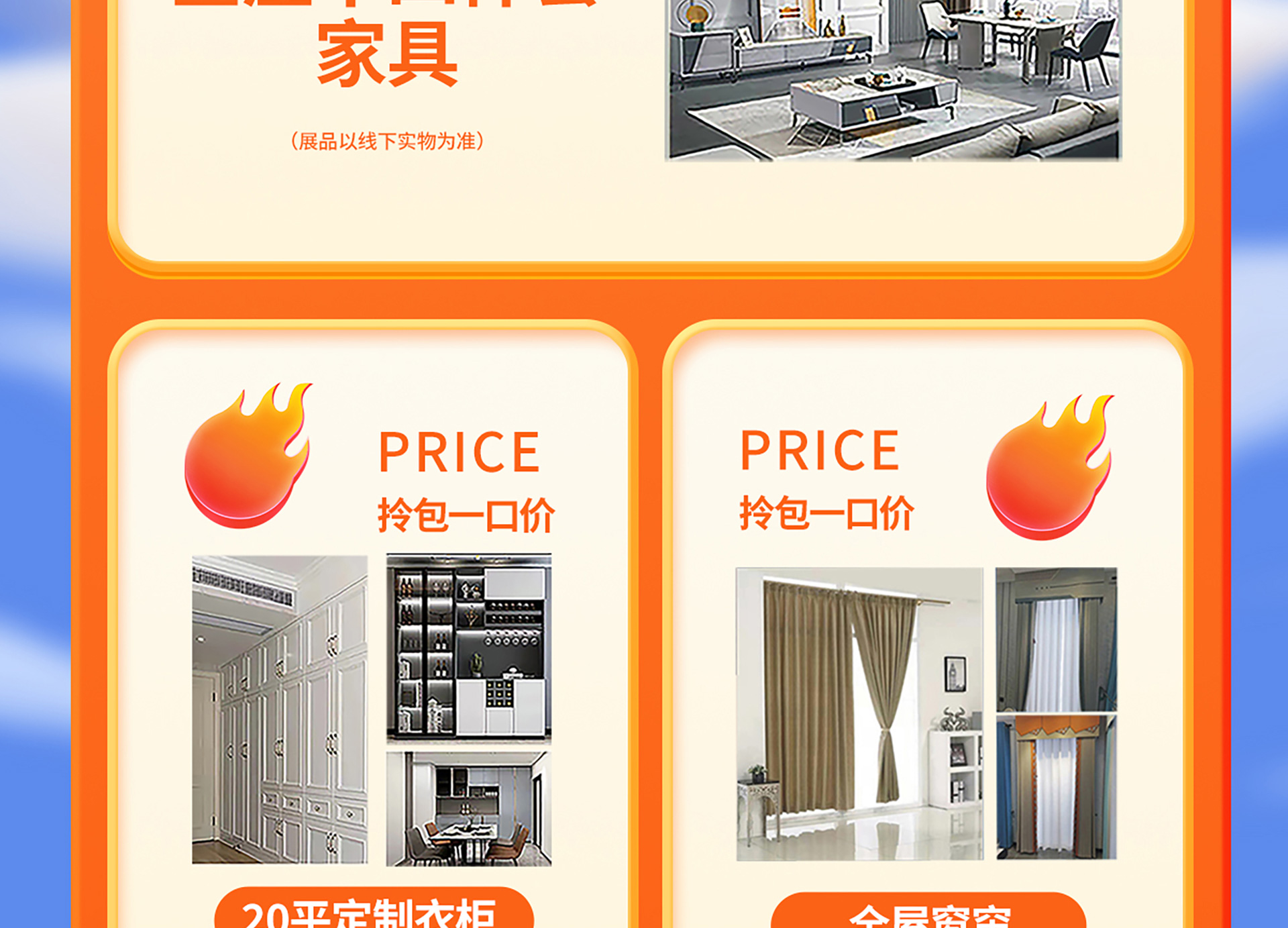 百万补贴惠全城