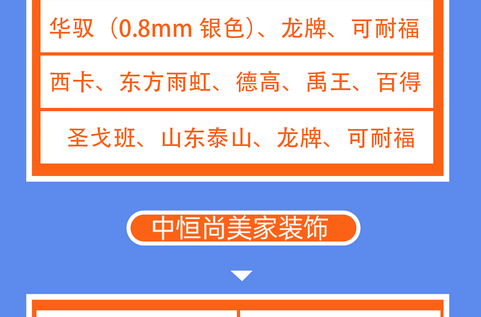 百万补贴惠全城