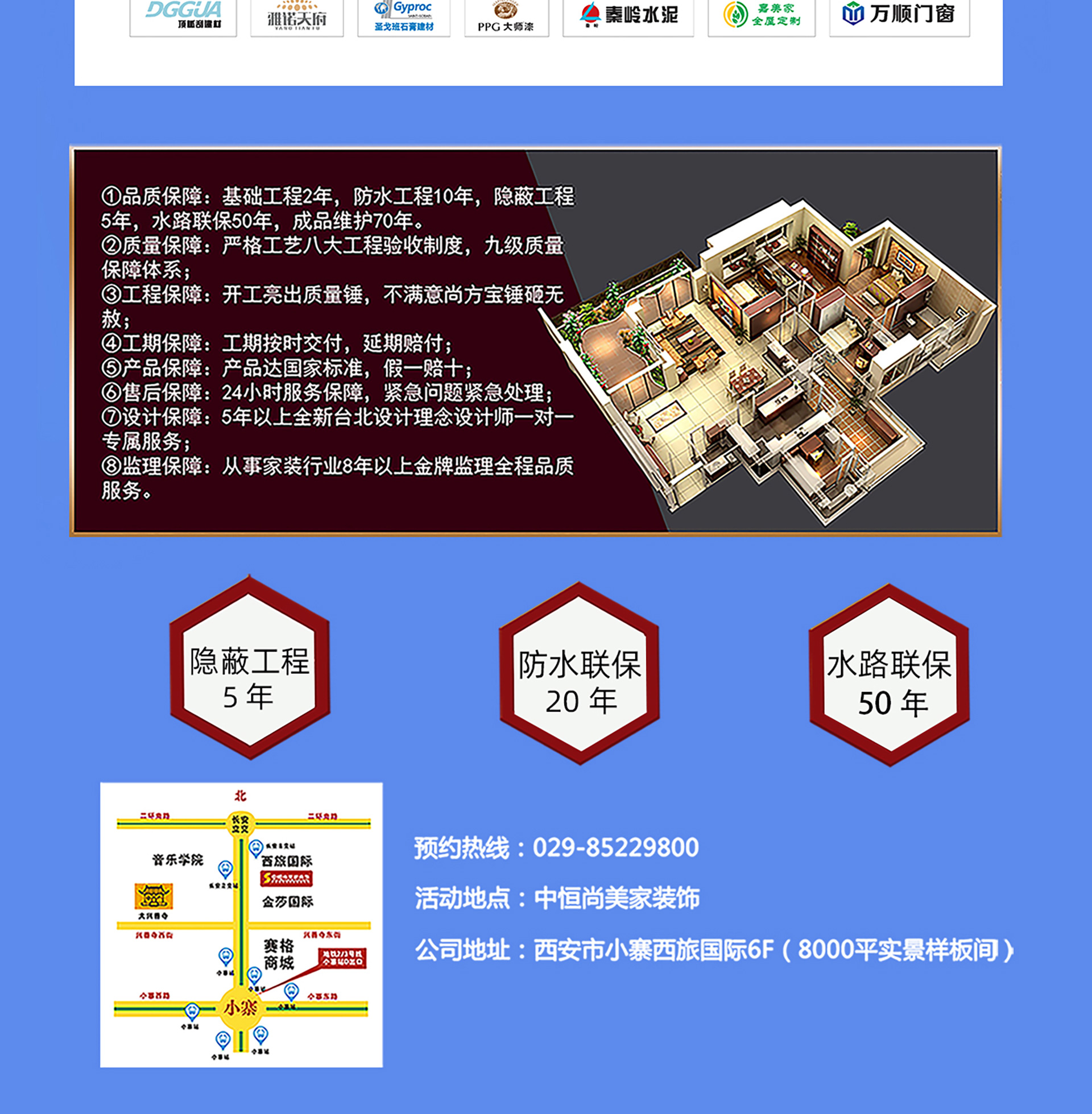 百万补贴惠全城