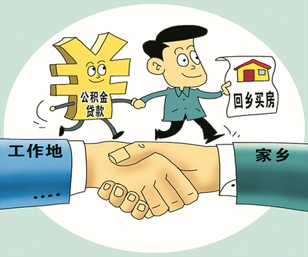 异地购房需要注意的事项