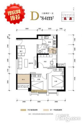 西安,西安家装,西安家装设计,西安小户型设计公司,装修方案户型：3居84平米