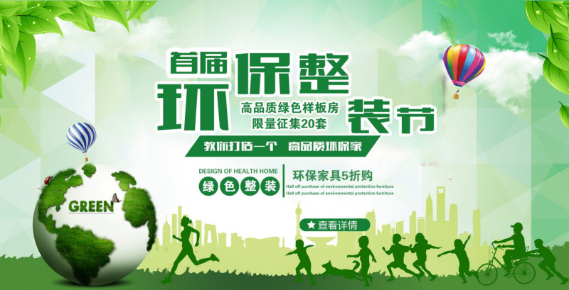 西安装修公司|西安中恒尚美家装饰 教您打造环保品质家 给您三代人的幸福