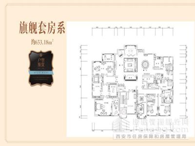 西安,西安家装,西安家装设计,西安小户型设计公司,装修方案户型：6居653平米