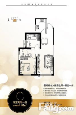 西安,西安家装,西安家装设计,西安小户型设计公司,装修方案户型：2居室83平米