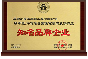 知名品牌企业奖