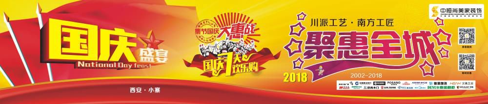 小寨  巅峰盛惠 聚惠全城