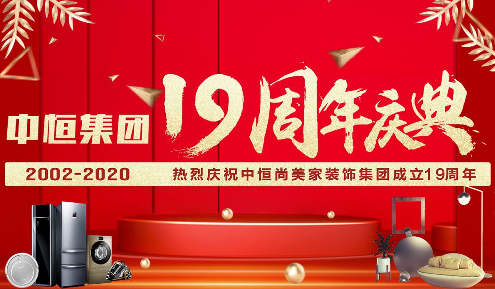 19周年庆·一路走来 感谢有您