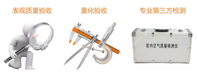 家装竣工验收 | 墙面及地面验收规范