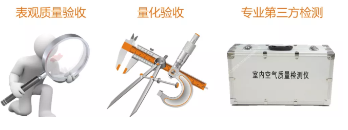 家装竣工验收 | 墙面及地面验收规范